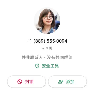 用户在 WhatsApp 上封锁不必要联系人以停止接收消息或接听通话的示例