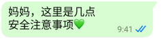 WhatsApp 文字气泡,其中写着“妈妈,这里是几点安全注意事项”